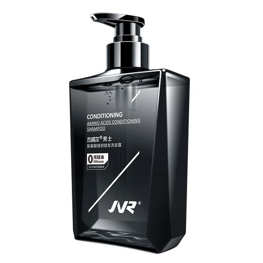 杰威尔氨基酸控油去屑/强韧健发 洗发水300ml     商品图6
