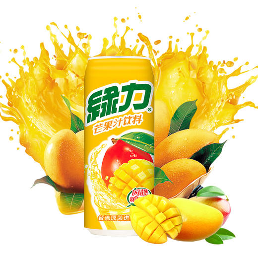 满88元包邮台湾绿力芒果味饮料490ml1罐