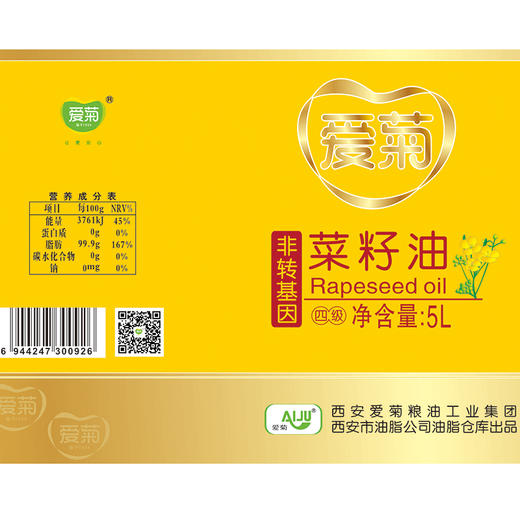 爱菊 食用油 四级 菜籽油 5L 商品图1