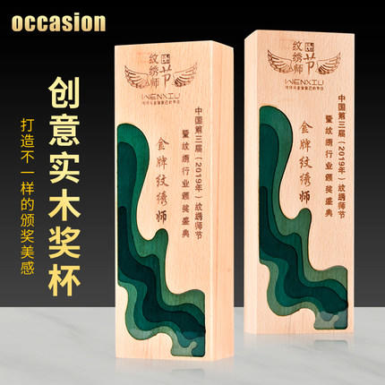 实木奖杯定制定做水晶木质高档创意荣誉牌年终奖牌纪念品刻字制作 商品图1