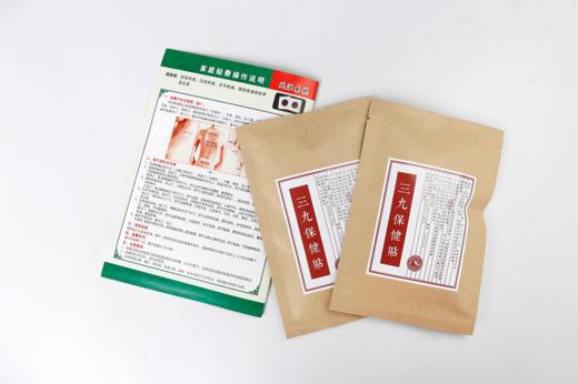 道医三九贴，穴位贴敷，中药配方，道地原材 商品图4