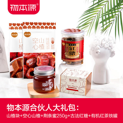 物本源合伙人超值大礼包 商品图0