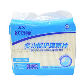 欣舒康多功能成人纸尿片36片