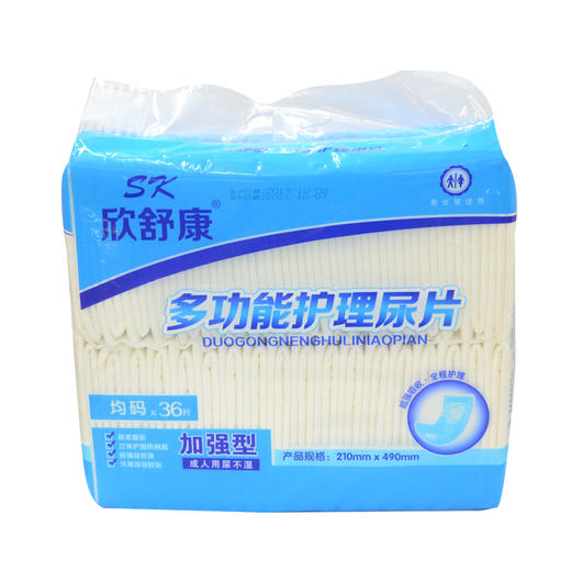 欣舒康多功能成人纸尿片36片 商品图0