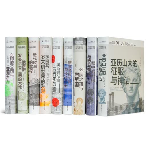 讲谈社《兴亡的世界史》（9卷） 商品图0