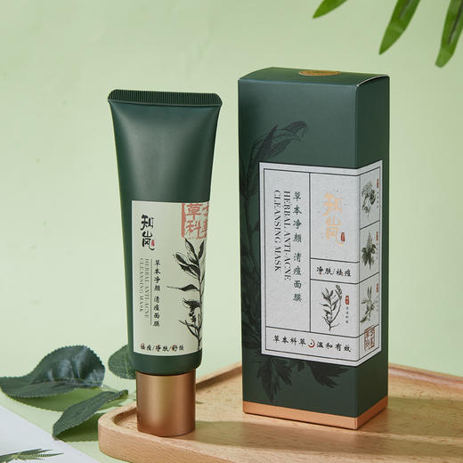 知岚草本净颜清痘面膜 | 舒缓修复,改善肌肤,皮肤越用越光滑