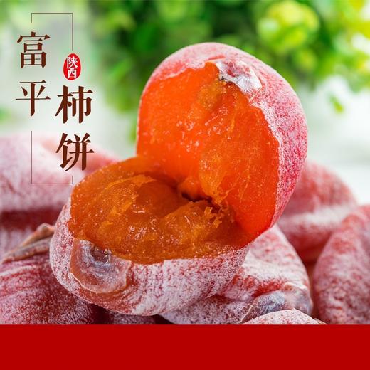 收到冷冻富平柿饼百年传承纯手工制作历经48天霜降香甜糯弹逆袭舌尖