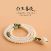 108颗立体莲花白玉菩提佛珠手链 商品缩略图0