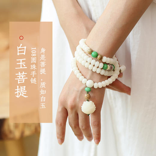 108颗立体莲花白玉菩提佛珠手链 商品图7