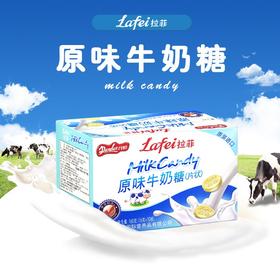 拉菲奶片干吃牛奶片牛奶糖 单片 营养小吃16g