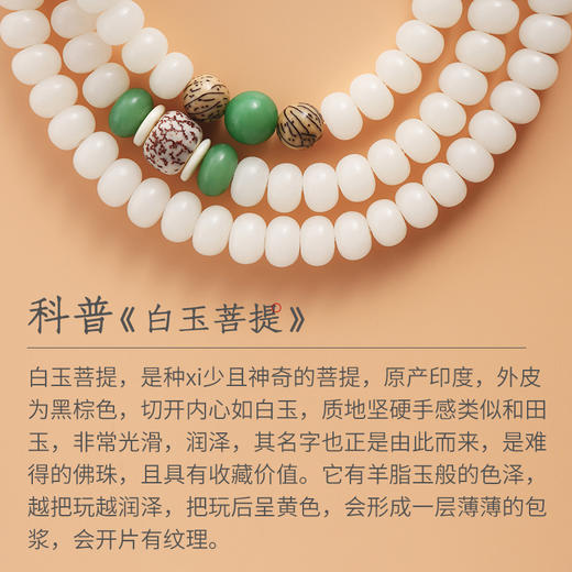 108颗立体莲花白玉菩提佛珠手链 商品图8