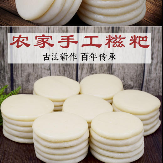 米粑粒  500g/包 真空包装 手工自制 商品图1