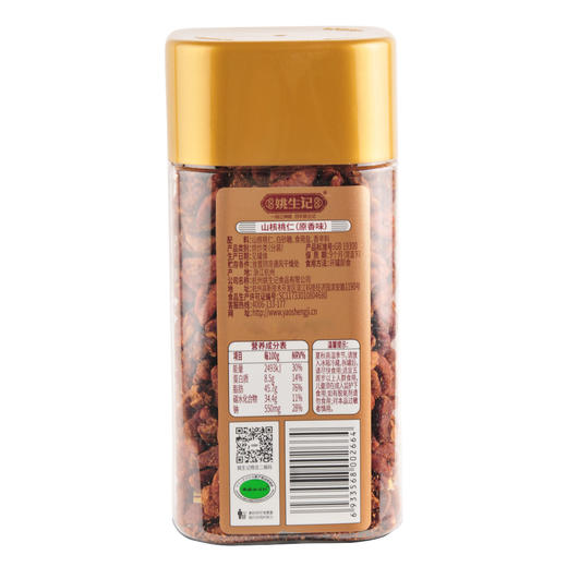 姚生记原香味山核桃仁188g 商品图2
