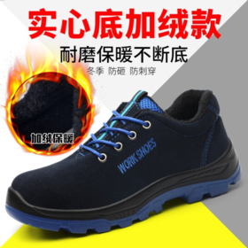 劳保鞋男冬季加绒棉鞋防砸钢包头防刺穿舒适耐油耐酸碱实心底反绒皮安全工作鞋 【反绒皮】冬季耐磨加绒款