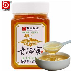 【社区团购】花宝油菜蜜 500g/瓶