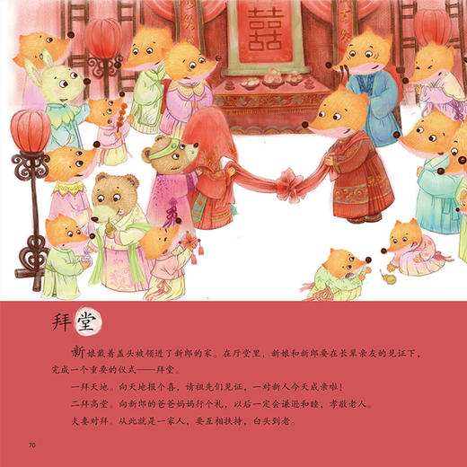 给孩子的教养课（套装全2册） 狐狸家 中国人的成长礼仪 中信出版 商品图3