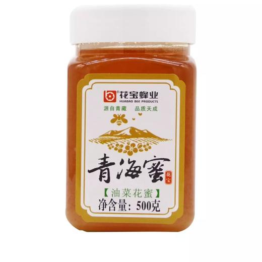 花宝油菜蜜 500g/瓶 商品图0