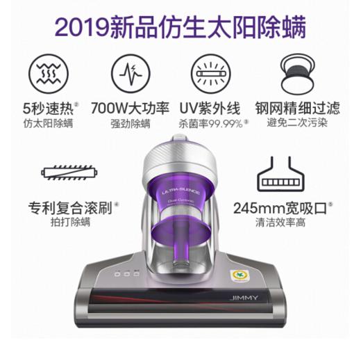 JIMMY莱克吉米 除螨仪 小型手持床铺除螨机家用商用 VC-B703 商品图2