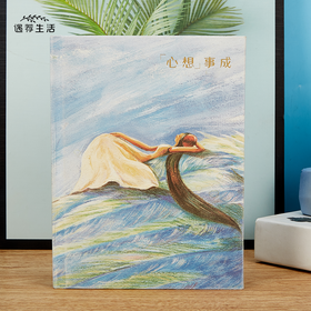 心想事成手账 手账本日记 30天练习 日计划本每日一页计划本