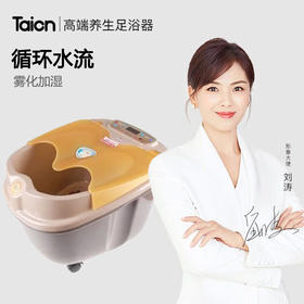 【养生足浴盆】金泰昌TC-1028深桶加热足浴盆震动按摩加热洗脚盆