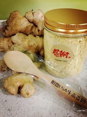 超细姜粉/姜母粉150克   ‘七不’小黄姜粉 明德生态姜园恭制