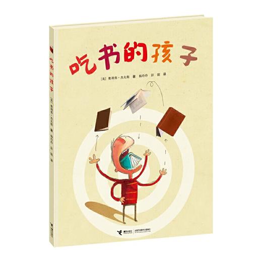 色彩诗人奥利弗 商品图2