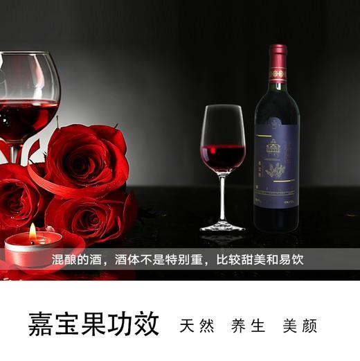 平碉树葡嘉宝果酒 商品图2