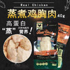 麦斯蒂宠物零食水煮蒸煮鸡胸肉40g 鸡小胸 狗零食宠物猫咪食品 商品缩略图0