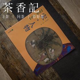 茶香记 《宋人物/团扇赏饰》 凤凰空间·天津 宋代绘画 团扇文化 中国古典美学