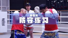 4.直拳摆拳勾拳防守动作