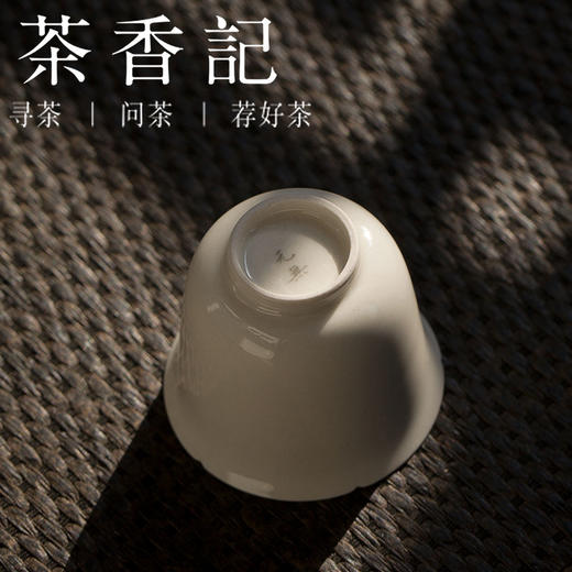 茶香记 元无 葵口杯 草木灰釉 品茗杯 功夫茶具 茶席配件 商品图2