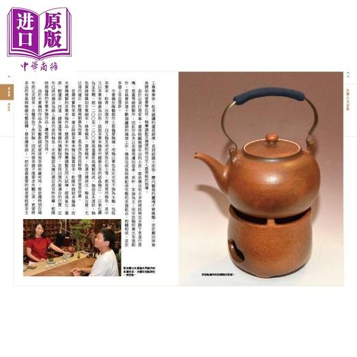 【中商原版】台湾人文茶器 二版 港台原版 吴德亮 联经出版 商品图3