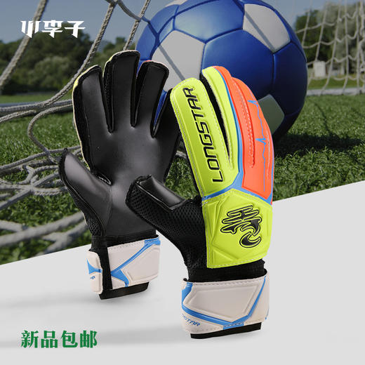 LONGSTAR龙事达平面裁剪足球守门员手套男WG2 商品图0