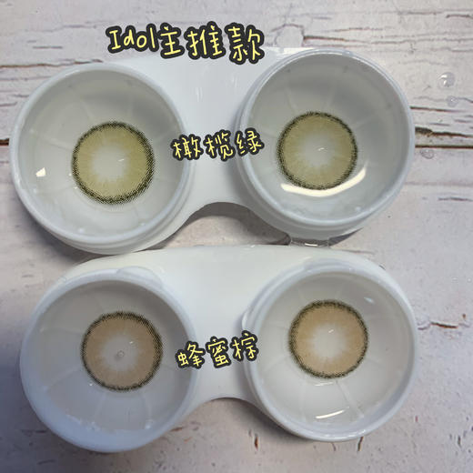 【白狮超推荐！】韩国正版idol旗下 · 蜂蜜棕 · 半年抛 ·14.0mm中小直径 商品图7