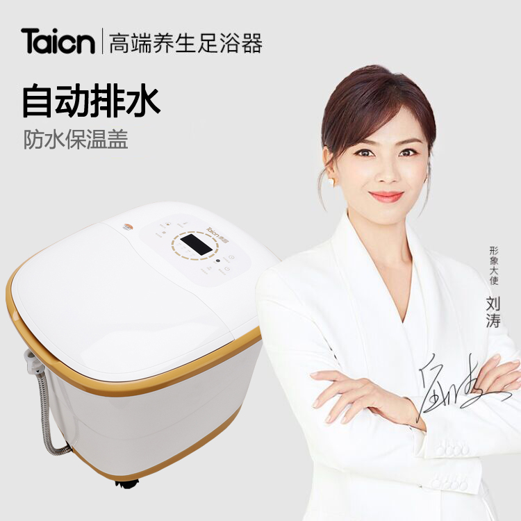【全自动按摩升级版】泰昌TC-1086足浴盆家用电动按摩养生泡脚盆