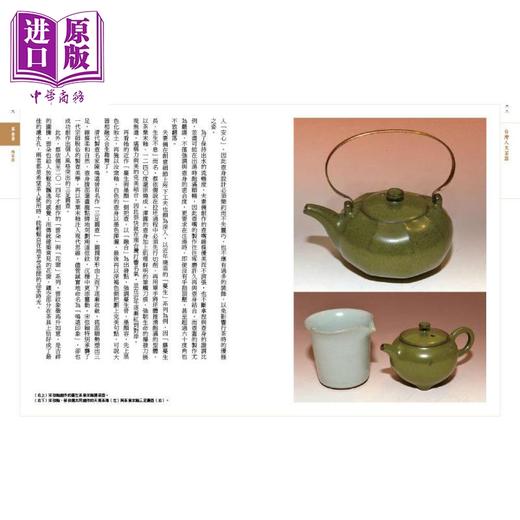 【中商原版】台湾人文茶器 二版 港台原版 吴德亮 联经出版 商品图2