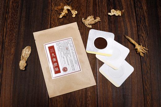 道医三九贴，穴位贴敷，中药配方，道地原材 商品图0