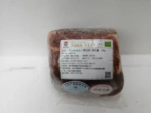 额尔敦 安格斯牛肉小黄瓜条 1kg 商品图2