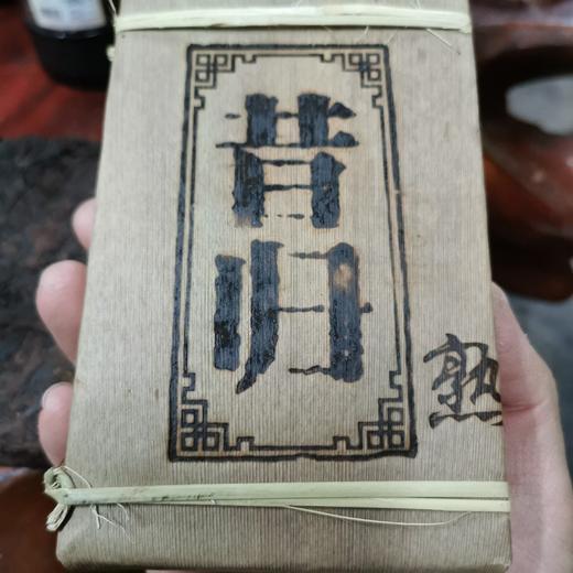 213     昔归●枣子香●熟茶香型且听我介绍之一，半斤装笋叶昔归枣香砖250克25元，笋叶包装大树熟茶 商品图0