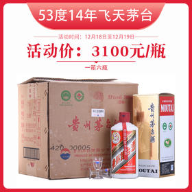 【秒杀】茅台酒 飞天茅台 2014 53度 500ml/瓶