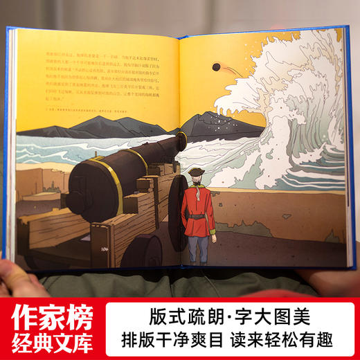 作家榜经典文库出品《吹牛大王历险记》《绿野仙踪》 商品图10