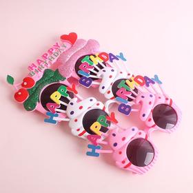 生日眼镜小红书同款眼镜 生日快乐眼镜 派对拍照蛋糕搞怪眼镜