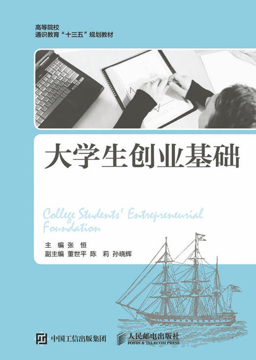 大学生就业指导教程 商品图0