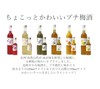 【大和抚子的骄傲】高颜值多口味 日本产和歌山县纪州梅酒六种口味500ml 商品缩略图1
