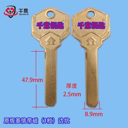 原版基信带磁边坑 商品图0