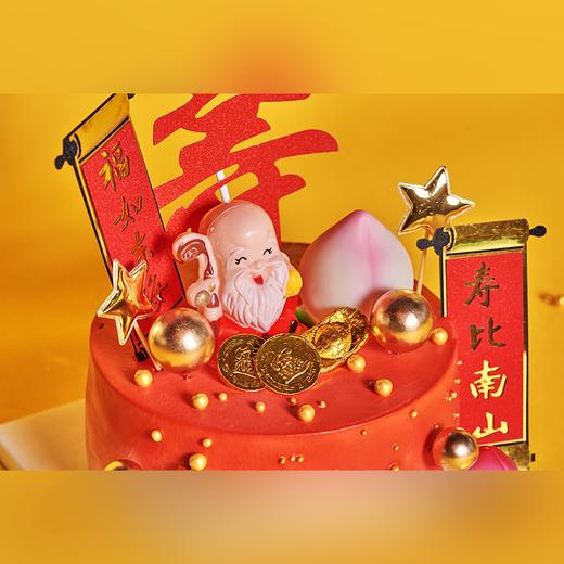 寿比南山 商品图1