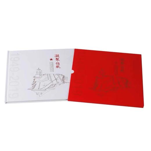 【新品上架】中国集邮总公司《凝聚领航》海军成立70周年邮票珍藏册 商品图2