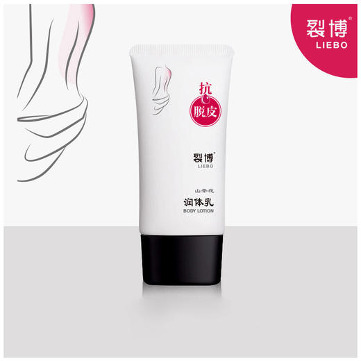 添加滇青蒿摄取物的山茶花润体乳 商品图2