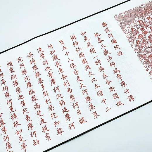 林则徐书《佛说阿弥陀经》木质卷轴装 背覆“法界源流图”  林则徐手抄经本 历代名家写经系列 商品图2