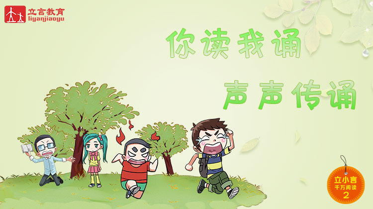 《你读我诵》二上音频